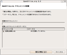 OpenOffice.org ドキュメントの回復