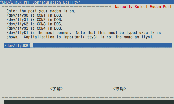 Manually Select Modem Port