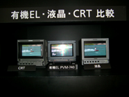 CRT、有機EL、液晶の比較