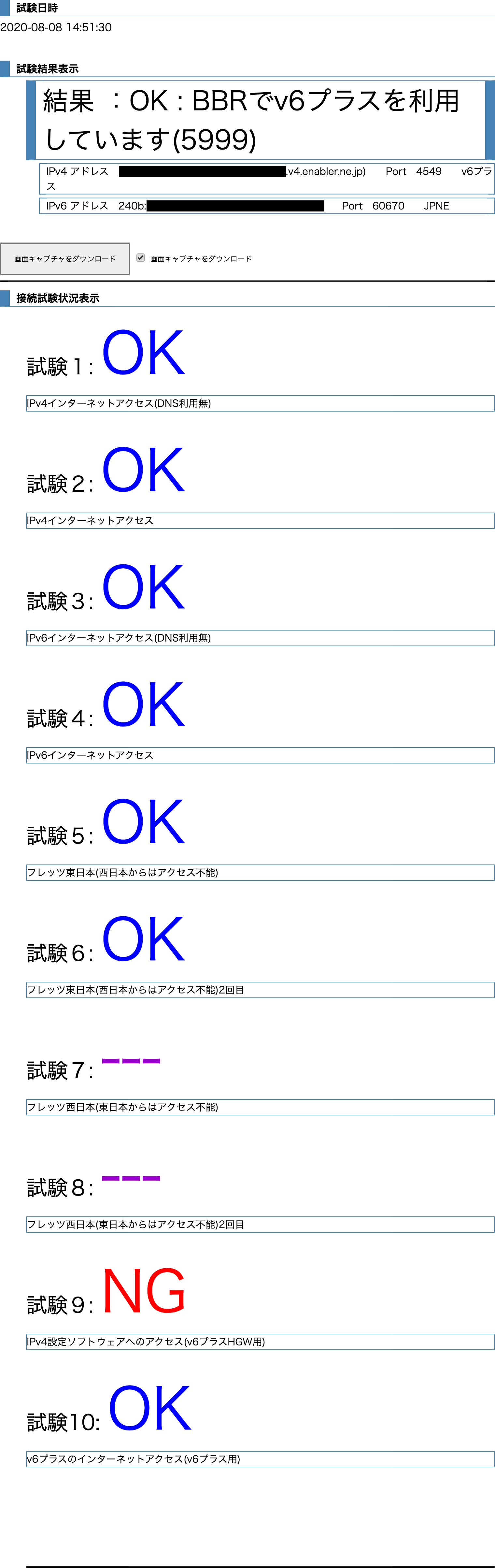 フレッツ利用者が引っ越すときの注意点 Electronic Information Research Laboratory フレッツ利用者が引っ越すときの注意点 Electronic Information Research Laboratory