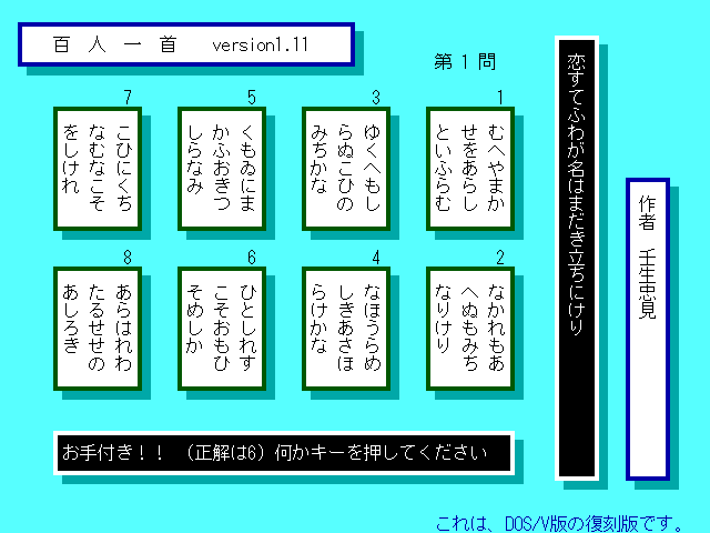 百人一首 Web版 Electronic Information Research Laboratory